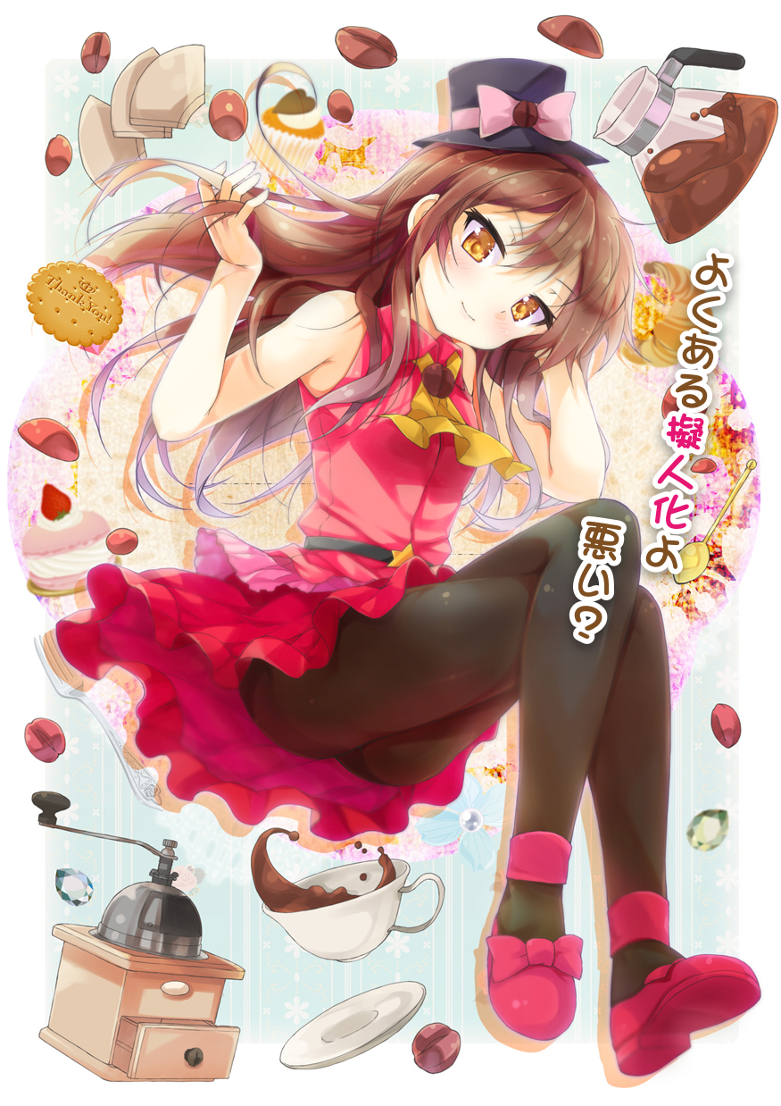 カフェちゃんとブレークタイム